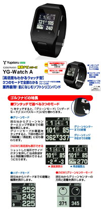 ユピテル2017ゴルフナビウォッチ型YG-WatchA