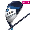 ダンロップ 2024 ゼクシオ13 レディース ハイブリッド　ブルーゼクシオ MP1300L カーボンシャフト　ブルー[XXIO13 ユーティリティ　LADIE'S ゴルフ]