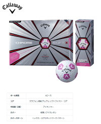 CHROMESOFTXTRUVISシェブボールホワイト/ピンク1ダース日本仕様