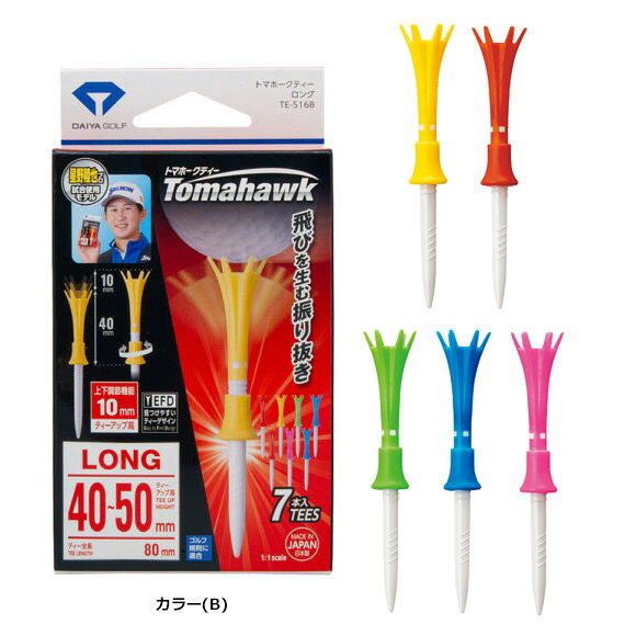 ダイヤトマホークティー ロング　7本入 TE-516[ Daiya Golf TOMAHAWK TEE]