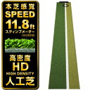 ダイヤ ダイヤ　パターグリーン　HD3230 TR-476 [DAIYA GOLF　パターマット　高速グリーン　ベント　パッティング　練習　3メートル　ゴルフ]