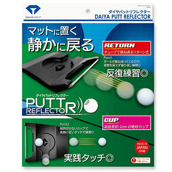 ダイヤ ダイヤパットリフレクター TR-474 DAIYA GOLF ゴムチューブ リターン パター練習 ゴルフ