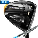 キャロウェイ 2022 ROGUE ST MAX LSドライバー 左用 US仕様 NEW MITSUBISHI TENSEI AV BLUE / TENSEI AV WHITE 65　カーボンシャフト [Callaway　ローグ ST マックス LS ロースピン　ゴルフ　LH レフティ]