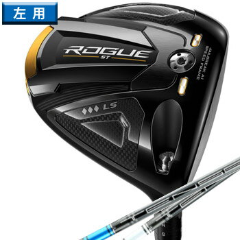 キャロウェイ 2022 ROGUE ST Triple Diamond LSドライバー 左用 450cc US仕様 NEW MITSUBISHI TENSEI AV BLUE 65 / TENSEI AV WHITE 65 カーボンシャフト Callaway ローグ ST トリプル ダイヤモンド LS ゴルフ LH レフティ