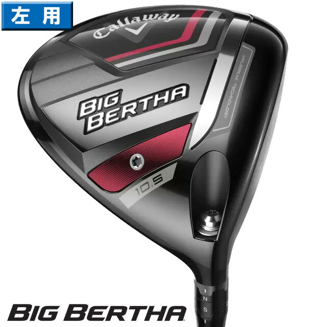 キャロウェイ 2023 Big Bertha ドライバー 左用 US仕様 CALLAWAY (BB23) RCH カーボンシャフト Callaway ビッグバーサ DRIVER ゴルフ LH レフティ