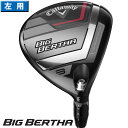 キャロウェイ 2023 Big Bertha フェアウェイウッド 左用 US仕様 CALLAWAY (BB23) RCH カーボンシャフト Callaway ビッグバーサ FW ゴルフ LH レフティ