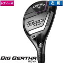 キャロウェイ 2023 ウィメンズ　ビッグバーサ 　REVA　ハイブリッド　ユーティリティ　左用　レディース　US仕様　Callaway(BB23) RCH 45i カーボンシャフト [Big Bertha REVA Hybrid　UT ゴルフ　女性用　LH　レフティ]