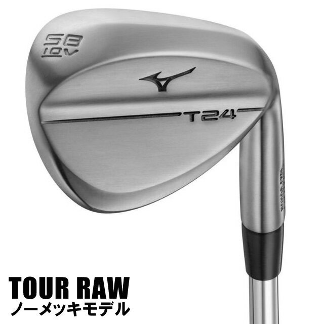 ミズノ 2024 MIZUNO T24 ウェッジ Tour Raw US仕様ダイナミックゴールド ツアーイシュー S400 スチールシャフト DG TOUR ISSUE T-24 ツアー ロウ ノーメッキ ゴルフ