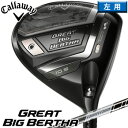 キャロウェイ 2023 グレート ビッグバーサ ドライバー 左用 US仕様 UST MAMIYA HELIUM NANOCORE IP 50 カーボンシャフト Callaway Great Big Bertha Drivers 2023 GBB ゴルフ LH レフティ