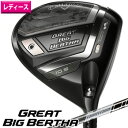 キャロウェイ 2023 ウィメンズ グレート ビッグバーサ ドライバー レディース US仕様 UST MAMIYA HELIUM NANOCORE IP 40 カーボンシャフト Callaway Women 039 s Great Big Bertha Drivers 2023 GBB ゴルフ 女性用