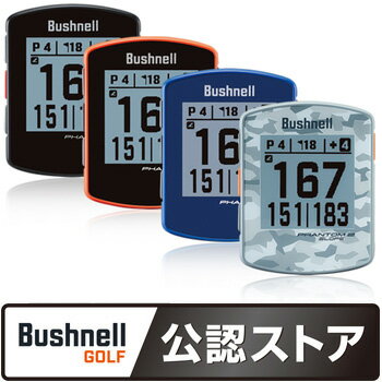 ブッシュネル　日本正規品　ファントム2　スロープ　GPSゴルフナビ ［Bushnell PHANTOM2 SLOPE　スロープ機能　Bluetooth　ゴルフ]