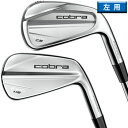 　2023 KING CB/MB Irons 4-PW FLOW SET (4-6 iron CB, 7-PW MB） キャビティバックとマッスルバックは、コンパクトなヘッドシェイプと薄いトップラインを採用し、安定性と精度を高めています。 #4-#6のロングアイアンは安定性とやさしさを兼ね備えたキャビティバックスタイル #7-PWは正確なショットを意識したマッスルバックスタイル この2つのスタイルをを使いこなすことで、最高レベルのパフォーマンスを実現します。 写真は右用ですが商品は左用となります。 送料について詳しくは