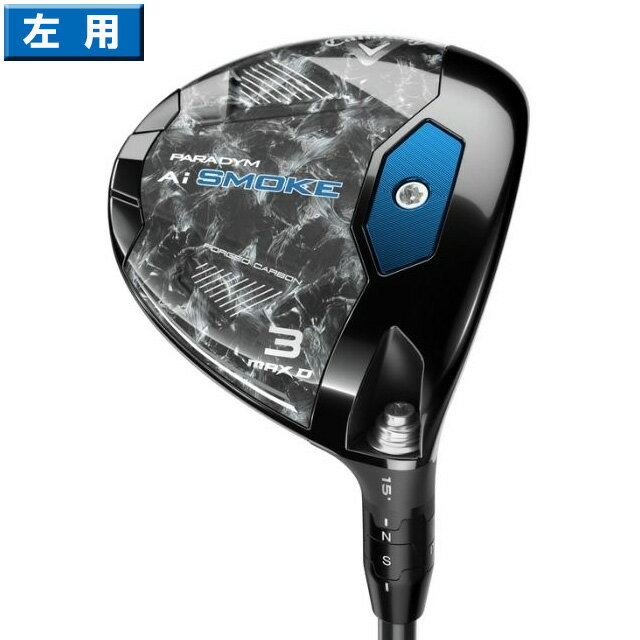 キャロウェイ 2024 Paradym Ai Smoke MAX D フェアウェイウッド　左用　US仕様　MITSUBISHI TENSEI AV SERIES BLUE カーボンシャフト [Callaway パラダイム エーアイ　スモーク　マックス　テンセイ　ブルー　FW　ゴルフ　LH　レフティ]