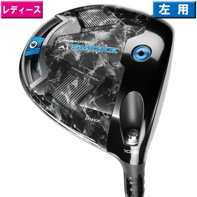 キャロウェイ 2024 Womens Paradym Ai Smoke MAX ドライバー　左用　レディース US仕様 PROJECT X CYPHER 2.0 40 GRAPHITE WOMENS　カーボンシャフト [Callaway　パラダイム　エーアイ　スモーク　マックス　女性用　ゴルフ　LH　レフティ]