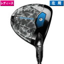 　2024 WOMEN'S Paradym Ai Smoke MAX D FW スライス軽減　ドロー設計モデル 打ち出しを上げ、スライスを減らしたいプレーヤー。 ドローバイアスを持つ、最も寛容で高い打ち出しのフェアウェイウッドです。 世界初のAIスマートフェイスは、実際の選手データを使ってデザイン 25万人分のスイングデータを活用して生まれたAiスマートフェースは、どんなレベルのプレーヤーにも少なからずある、フェアウェイウッドの「難しい」というイメージも変えてしまうのかもしれません。 どんなインパクト、打ち方であっても、まるで意思を持っているかのようにスピンや打ち出し角などを最適化してくれるため、ミスがミスになりにくく、これまで以上の飛距離と方向性を安定して実現することができます。 専用ヘッドカバー付属 専用トルクレンチは付属しません。※番手によりソールデザインが写真と異なります。 写真は右用ですが商品は左用となります。 送料について詳しくは