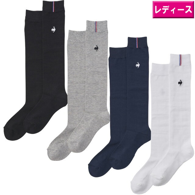 ルコック　2024 定番　ハイソックス　QGCWJB00　レディース [ le coq sportif 　女性　靴下　22-24cm 抗菌防臭　ゴルフ]