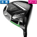 キャロウェイ 2025 Women's Elyte X ドライバー 左用 US仕様 Mitsubishi Eldio White 40 カーボンシャフト [Ca...