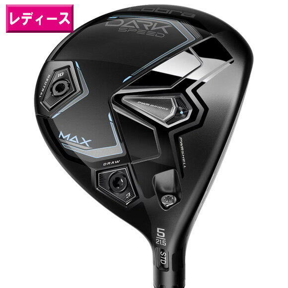 楽天市場】cobra darkspeed(ゴルフ|スポーツ・アウトドア)の通販 楽天市場】cobra darkspeed(ゴルフ|スポーツ・アウトドア)の通販