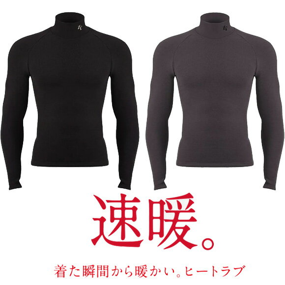 イオンスポーツ 2024 ヒートラブ 抗菌防臭モデル モックネック　 日本製 [EON SPORT ゼロフィット　冬用 インナー 男女兼用 ユニセックス　made in japan　ポリジン　 ゴルフ　HEATRUB]