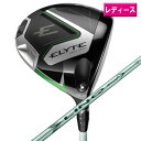 キャロウェイ 2025 ELYTE MAX FAST ウィメンズ ドライバー 日本仕様 LIN-Q GREEN 40 for Callaway LDY カーボ...