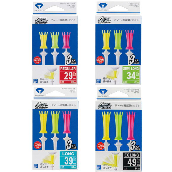 　AERO SPARK （カラータイプ） &nbsp; 首振り機能が飛距離を変える。ティーの上部が360度動く「首振り機能」を採用したゴルフティーです。インパクト時の抵抗を限りなく少なくすることでクラブを振り抜きやすくして、飛距離アップに繋げます。 ・エキストラロング　全長94mm　ティーアップ高49mm ・ロング　全長84mm　ティーアップ高39mm ・セミロング　全長79mm　ティーアップ高34mm ・レギュラー　全長69mm　ティーアップ高29mm 素材：本体上部：ポリエチレン系樹脂、本体下部：ポリプロピレン、中芯：エラストマー 同梱数：3本入 ▽商品パッケージについて 2024年4月より商品パッケージをプラスチックケースから紙パッケージへ変更しています。 旧パッケージとは商品台紙のデザインが異なりますが、商品は同じ物です。(写真は旧パッケージ)