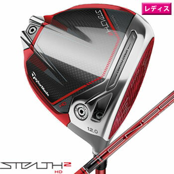 テーラーメイド 2023ステルス2 HD ウィメンズ ドライバー 日本仕様 TENSEI RED TM40 ( 039 22) カーボンシャフト TaylorMade STEALTH2 HD WOMEN’S DRIVER レディース ゴルフ DW-JJB99