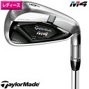 テーラーメイド 2018 M4 レディース アイアン　7-PW,SW　5本セット　US仕様 TaylorMade Tuned IR 45-L カーボンシャフト［TaylorMade エムフォー　エム4　 IRON WOMEN 女性用　ウィメンズ］