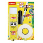 ライト グリップ交換キット G-245 交換溶液、両面テープ、スターター [lite　ゴルフ]