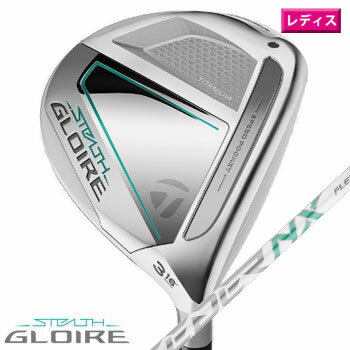 　Taylormade　STEALTH GLOIRE WOMEN’S FAIRWAY WOODS マルチマテリアル構造 「チタン」素材を採用。革新的なカーボンクラウンと組み合わさることで、さらなる軽量化を実現し、打ち出しとやさしさを向上させるとともにスピードをも追求し、飛距離と寛容性を兼ね備えたフェアウェイウッドを実現した。 ZATECチタン ツイストフェース 高い反発性能が特徴の「ZATEC チタンフェース」と「貫通型スピードポケット」の搭載により、スイートエリアが拡大する設計。「ツイストフェース」と組み合わせることで、ヒール側またはトウ側でのショットでも高い直進性を実現する。 64G V STEEL SOLE PLATE The heavy 64g V Steel sole has been re-engineered for draw-biased forgiveness while improving turf interaction and versatility. 寛容性と最適な打ち出し 最適かつ安定した打ち出しを実現するための最適な重心設計を採用。前作SIM グローレと比較し、シャローヘッド設計にすることで全体的にやや大きめの見た目となり、安心を与え寛容性を高める。それと同時に、シャープなリーディングエッジがボールの飛びをサポートする。 貫通型スピードポケット テーラーメイド独自の貫通型スピードポケットにより、フェース下部で打ってしまったミスヒットにおいても無駄なスピンを抑えてボール初速維持に貢献。