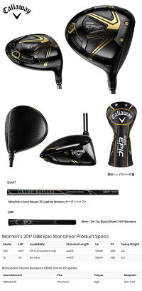 キャロウェイ2018WOMEN'SGBBEPICSTARドライバーUS仕様MitsubishiGrandBassara39GraphiteWomensカーボンシャフト
