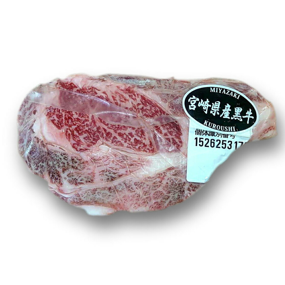 【訳あり】宮崎県産黒牛　200g~220g