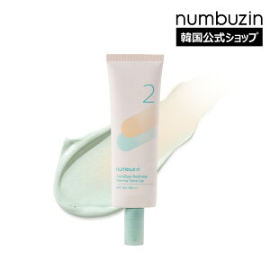 公式_2番 赤みカバーグリーントーンアップクリーム 50ml / SPF50+PA+++ / 赤みカバー / ダーマトーンアップ / UV兼用 / 韓国コスメ / 韓国下地 / 化粧下地 / 韓国スキンケア / ナンバーズイン / numbuzin