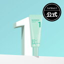 公式_1番 青草水分コーティングUVクリーム 50ml / SPF50+ PA++++ / 一塗り水分コーティン / 鎮静クリームinUV / 10時間UVカット / 日焼け止め / 韓国コスメ / 韓国日焼け止め / 韓国スキンケア / ナンバーズイン / numbuzin