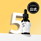 公式_5番 白玉グルタチオンC美容液 /30ml / 塗るグルタチオン / トータル痕跡ケア / メラニン改善 / 韓国コスメ / グルタチオン / ビタミン / 韓国スキンケア / 美容液 / ナンバーズイン / numbuzin