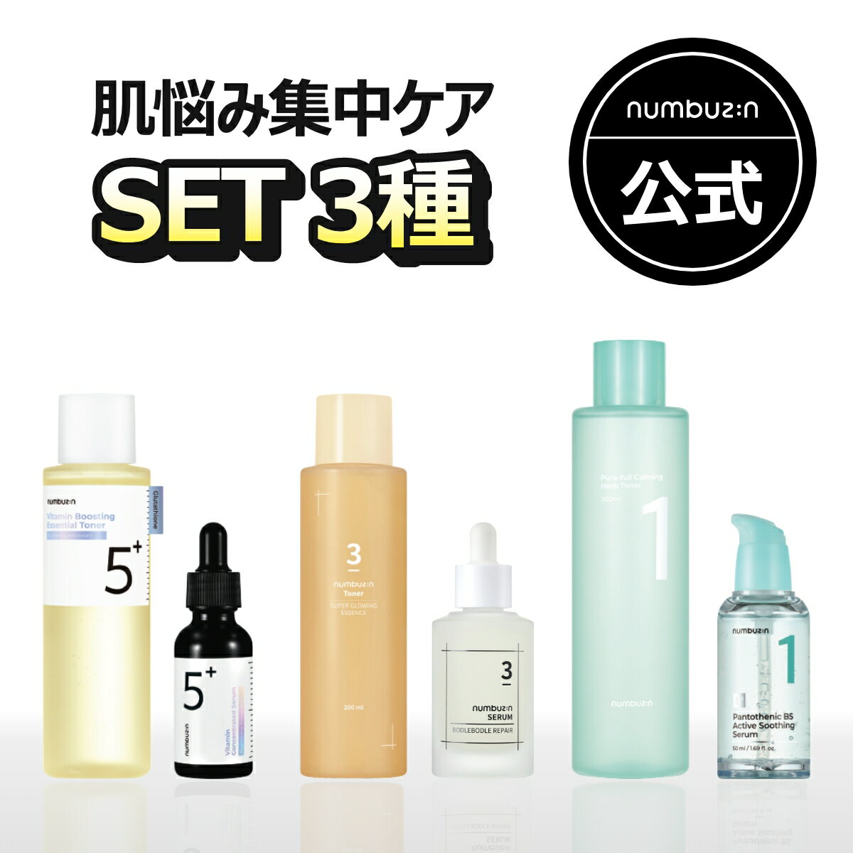 ナンバーズイン 5番 朝晩ビタミン75%セラム 50ml numbuzin ビタミンセラム ビタミンC ビタミン木エキス75％配合 栄養たっぷり 美容液 低刺激ビタミン くすみ 韓国コスメ