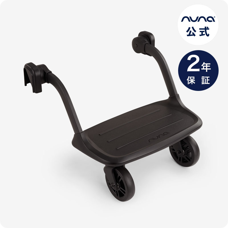 nuna demi next rider board ヌナ ベビーカー オプション ヌナ デミネクスト ライダーボード nuna shop NUNA ヌナ katoji KATOJI カトージ