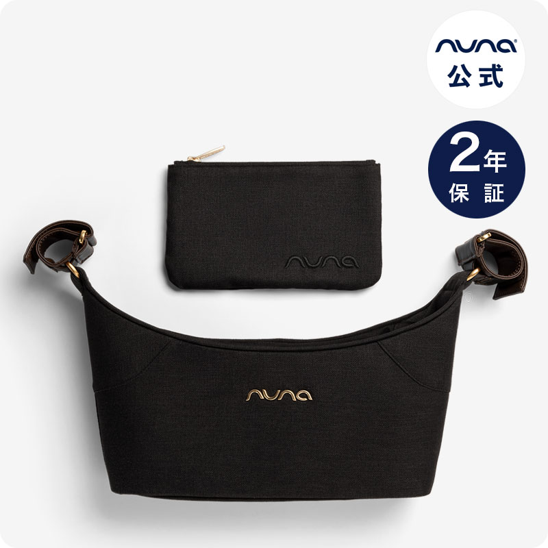 nuna mixx next & demi next organizer ヌナ ベビーカー オプション ヌナ ミックスネクスト&デミネクスト オーガナイザー nuna shop NUNA ヌナ katoji KATOJI カトージ