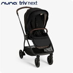 nuna next triv nuna【 正規代理店 2年保証】ベビーカー TRIV NEXT リベテッド（ トリヴ ネクスト）UPF50+のキャノピー 夏にはメッシュシートで涼しい背もたれ ［ 両対面式 ］［ トラベルシステム対応 ］【公式】