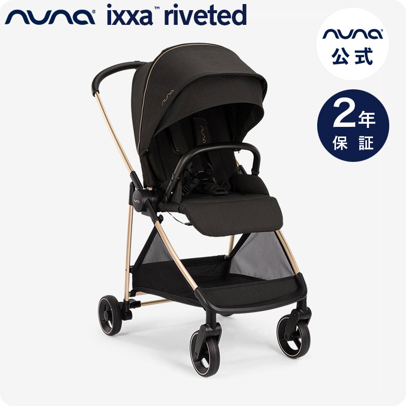 nuna ベビーカー イクサ リベテッド （ ローズ ） IXXA riveted rose 【 正規代理店 2年保証】ヌナ ベビーカー ixxa riveted rose イクサ リベテッド （ ローズ ） 両対面式 【公式】 公式限定 延長保証1年付