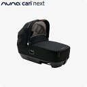 nuna ベビーカー チャイルドシート キャリーコット CARI next(キャリ ネクスト) 別売のベースネクストに取付ければチャイルドシートにも（ECE R129適合)