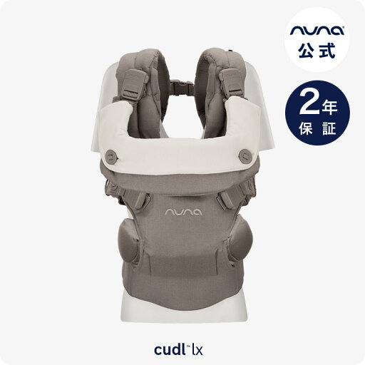 ベビーキャリア CUDL luxe カドル ラックス nuna ヌナ 抱っこ紐 マグネットバックル 【公式】 【 正規代理店 2年保証 】【出産】【出産祝い】【ギフト】【安心保証付き】 ベビーキャリア CUDL luxe カドル ラックス nuna ヌナ 抱っこ紐 マグネットバックル 【公式】 【 正規代理店 2年保証 】【出産】【出産祝い】【ギフト】【安心保証付き】