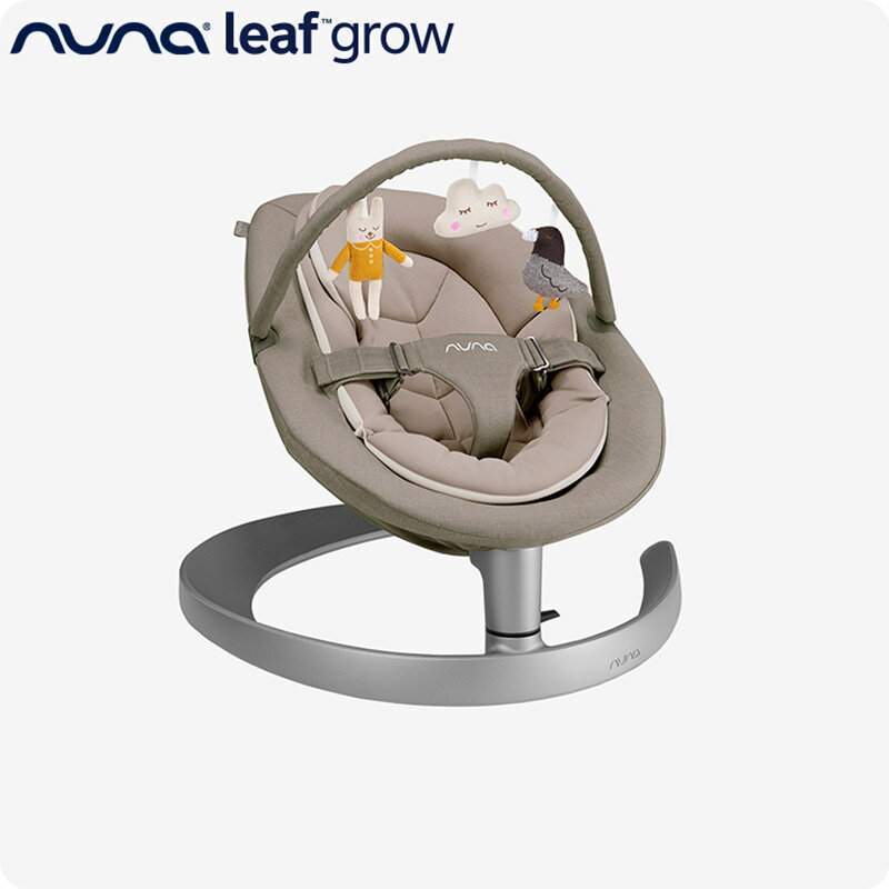 nuna バウンサー ベビー【 正規代理店 2年保証】バウンサー leaf grow （ リーフ グロウ ）with toybar 新生児 耐荷重60kg バッテリーやコード、ノイズ無し 押すとおよそ1～2分間揺れる 【公式】【正規品1年保証】【公式限定 延長保証1年付】