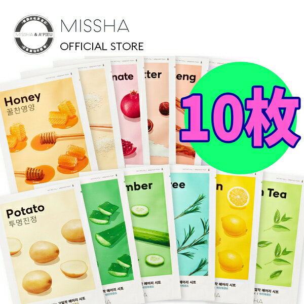 【公式】 MISSHA エアリー密着シートマスク 10枚 (全12種) 【MISSHA】【ミシャ】【正規品】 韓国コスメ スキンケア シートマスク マスクパック 保湿 鎮静