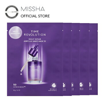 【公式】 MISSHA タイムレボリューションナイトリペア アンプルマスク5X (5枚)【MISSHA】【ミシャ】【正規品】 韓国コスメ たるみ ほうれい線 スキンケア シートパック