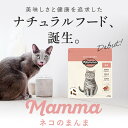 ネコのまんま 1.4kg 国産 無添加 キャットフード ドライ 総合栄養食 グルテンフリー オールステージ 子猫 低脂肪 低アレルギー 肥満 偏食 ドライ 小粒 猫 餌 ねこ えさ シニア 高齢猫 老猫 フードジプシー 新生活 母の日 早割 人気