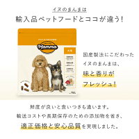 【定期購入】イヌのまんま1.5kg国産無添加全年齢対応総合栄養食グレインフリーヒューマングレードドライ室内全犬種犬いぬゴハンご飯餌エサドッグフード子犬成犬シニアオールステージ乳酸菌オリゴ糖低脂肪自然素材nune【お買い物マラソン】