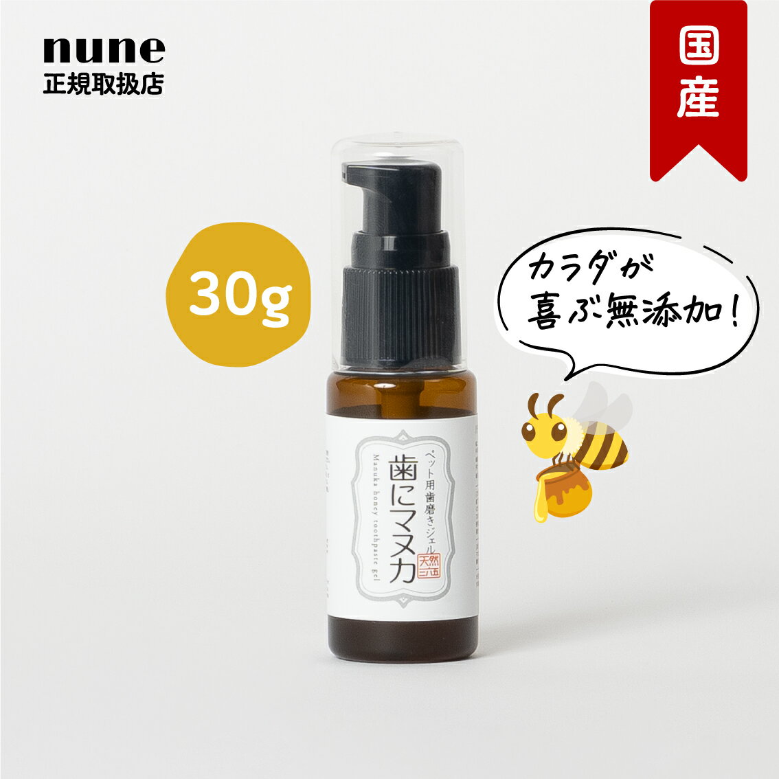 【LINE追加で300円オフ☆】歯にマヌ