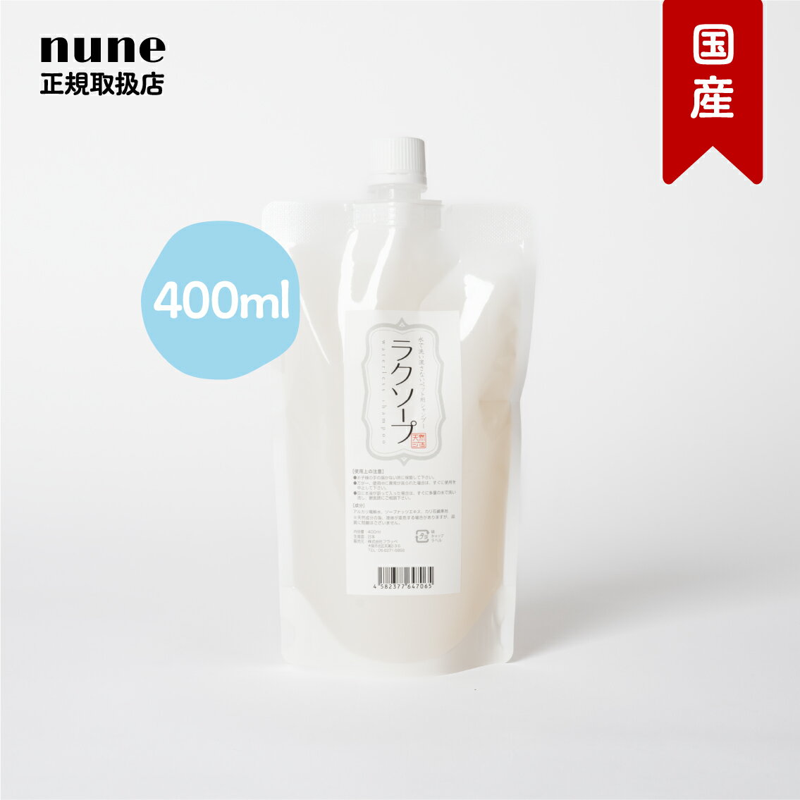 LINEɲäǥݥۥ饯 ͤؤ 400ml ŷ365 ڥå ɥ饤 ס Τʤ ήʤ ˢ...