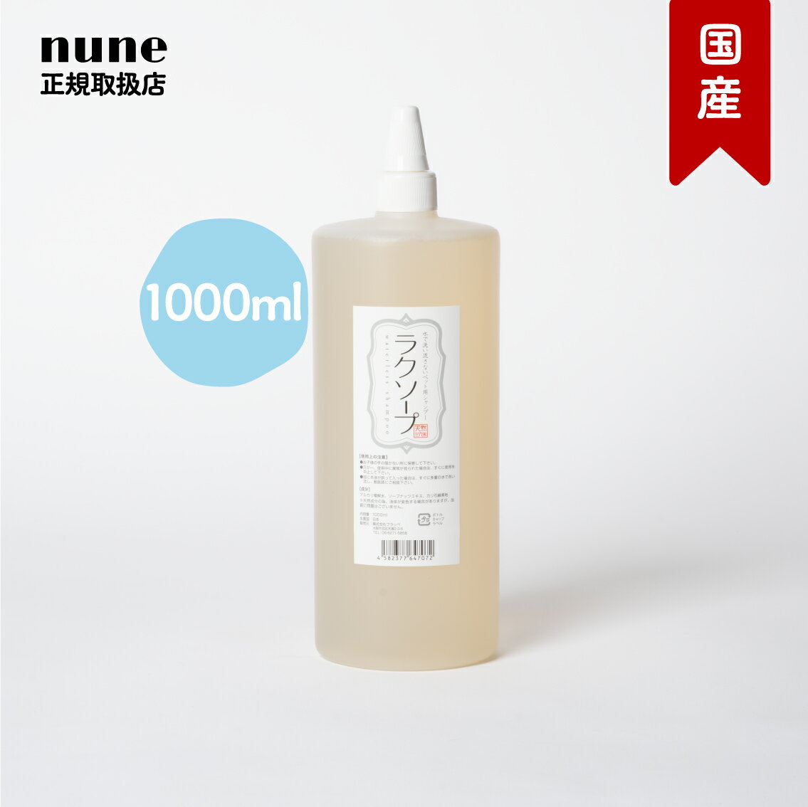 LINEɲä300ߥաۥ饯 ͤؤ 1000ml ŷ365 ڥå ɥ饤 ס Τʤ ήʤ ˢ...