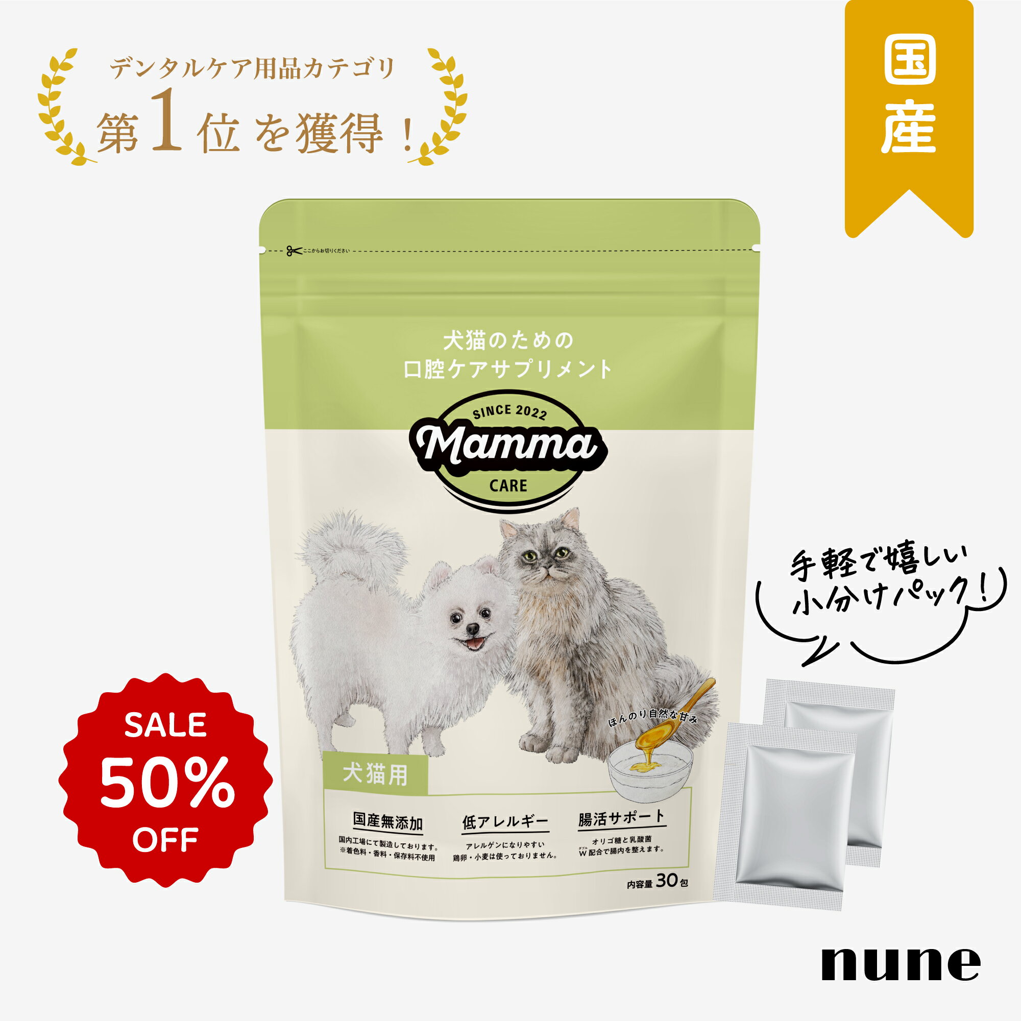 【楽天スーパーSALE☆半額】マンマ 口腔ケアサプリメント 犬 猫 口臭 口臭ケア サプリ おやつ ふりかけ 水に混ぜる 粉末 オリゴ糖 乳酸菌 歯石 歯周病 予防 歯磨き ハミガキ 粉 国産 無添加 小…